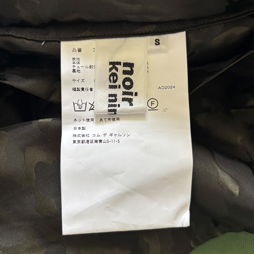 コムデギャルソンコムデギャルソン 丸襟ジャージコート ノワールケイ