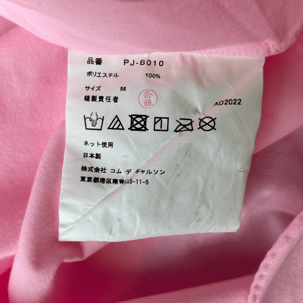 COMME des GARCONS HOMME PLUS（コムデギャルソンオムプリュス）2022AW