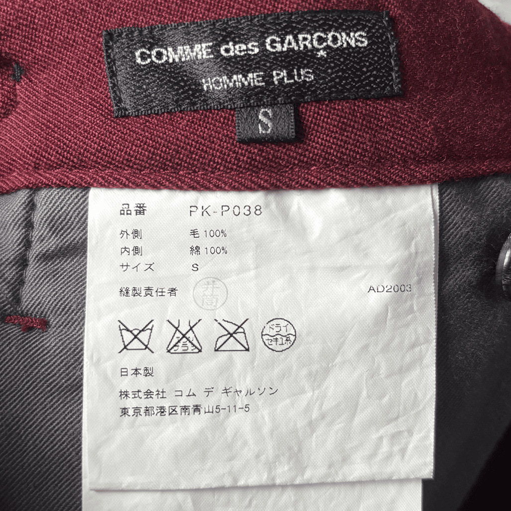 COMME des GARÇONS HOMME PLUS（コムデギャルソン オム プリュス